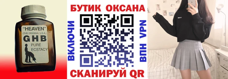 Бутират оксана  omg зеркало  Ижевск 