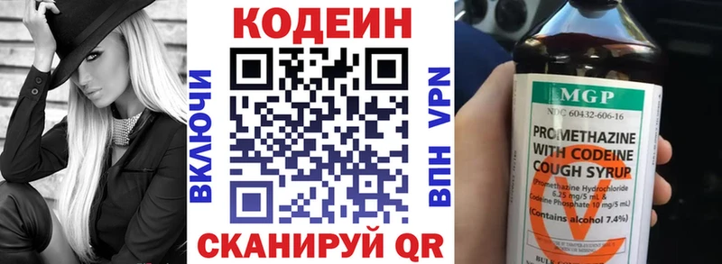 Кодеин напиток Lean (лин)  KRAKEN онион  Ижевск 