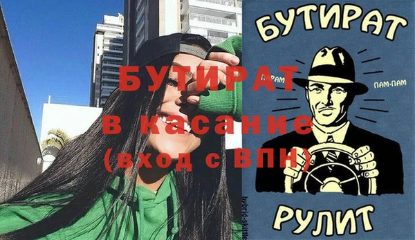 стафф Медногорск