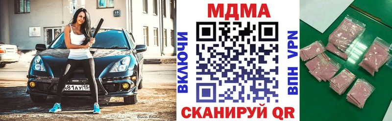 цена Ижевск МДМА молли